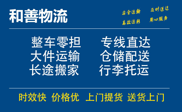 蒙阴电瓶车托运常熟到蒙阴搬家物流公司电瓶车行李空调运输-专线直达